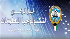ندوة حول التحديات الأمنية في مشاريع الحكومة الإلكترونية