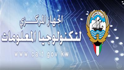 ندوة حول التحديات الأمنية في مشاريع الحكومة الإلكترونية