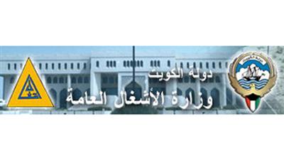 مؤتمر صحافي لـ«الأشغال» حول حملة «كويت المستقبل»