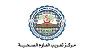 3.747 ملايين دينار لإنشاء مركز تعريب العلوم الصحية