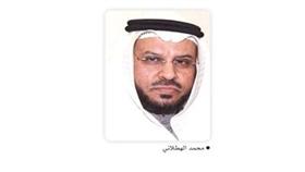 محمد الهطلاني