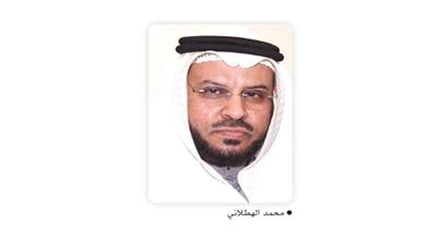 محمد الهطلاني