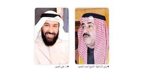 وزير الداخلية الشيخ أحمد الحمود - د. علي العمير