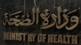 «الصحة» تستقبل استشاريين من مختلف التخصصات خلال يونيو
