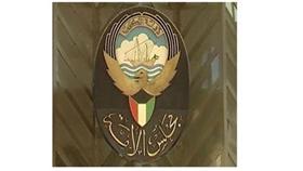 الاجتماعات البرلمانية المنعقدة اليوم