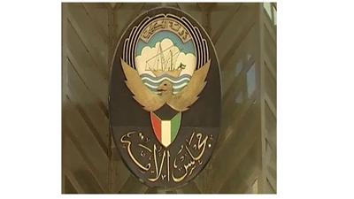 الاجتماعات البرلمانية المنعقدة اليوم