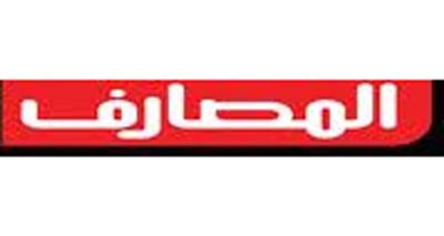 مجلة المصارف: رؤية البنوك لمشاريع التنمية أكثر صوابا من غيرها