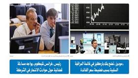 متداول في بورصة فرانكفورت بألمانيا (رويترز) - اثنان من المتداولين في بورصة مدريد بعد اعلان اصدار السندات (رويترز)