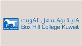 كلية بوكسهل الكويت للبنات تهنئ الجامعة الأم في أستراليا BHI
