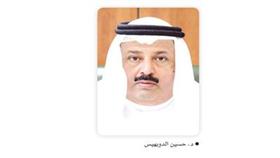د. حسين الدويهيس