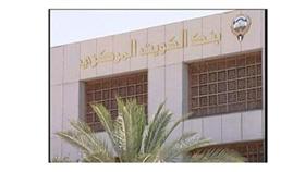 «المركزي» يطلب من البنوك تجميد حسابات 22 فرداً وحظر التعامل معهم