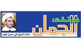 منتقى الجمان