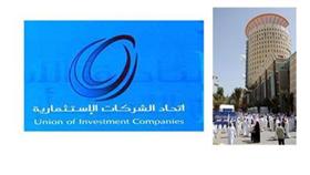 فعاليات اقتصادية تدرس تقديم حلول اقتصادية لمجلس الوزراء