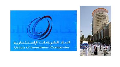 فعاليات اقتصادية تدرس تقديم حلول اقتصادية لمجلس الوزراء