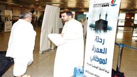 «البترول الوطنية» تُنظِّم رحلة العمرة لموظفيها