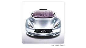 السيارة الاختبارية الاولى