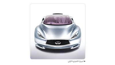 السيارة الاختبارية الاولى
