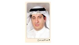 عبدالكريم جراغ