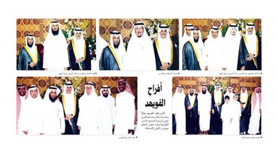 أفراح الفويهد