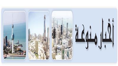 أخبار منوعة