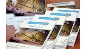 «الدولي» يوزع دليل الحج هدية لعملائه وموظفيه