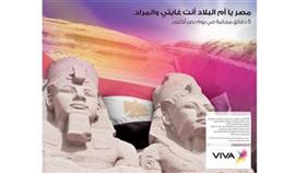 «VIVA» تشارك الشعب المصري احتفالات السادس من أكتوبر