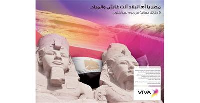 «VIVA» تشارك الشعب المصري احتفالات السادس من أكتوبر