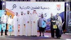جمال السويفان والمشاركون في الاحتفال بيوم المعلم