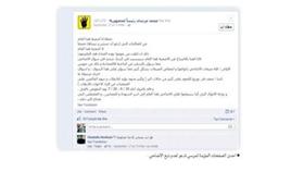مصر.. خارج نطاق «الأضحية» الكويتية