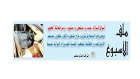 أصحاب مكاتب بيع سيارات: «الدلالون» يفسدون عملنا.. ولا قوانين تحمي «سوق المستعمل»!