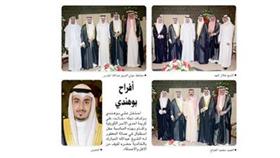 أفراح