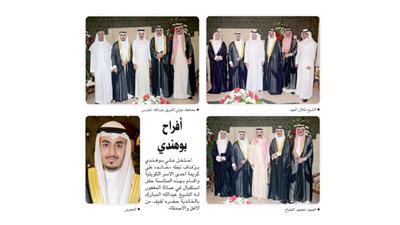 أفراح