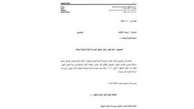 «السكنية» ومؤتمر منتدى الإسكان: لاعلم لنا به ولم ندعُ له!