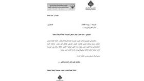 «السكنية» ومؤتمر منتدى الإسكان: لاعلم لنا به ولم ندعُ له!