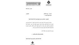 «السكنية» ومؤتمر منتدى الإسكان: لاعلم لنا به ولم ندعُ له!