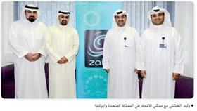 «زين» تشارك طلبة الكويت في المملكة المتحدة وايرلندا احتفالهم
