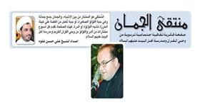 منتقى الجمان