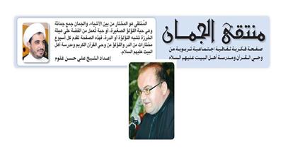 منتقى الجمان