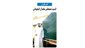 منتقى الجمان