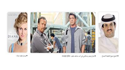 الشيخ دعيج الخليفة الصباح - شوارزنيجر وستاوني في أحد مشاهد فيلم.. escape plan - بوستر فيلم «ديانا»
