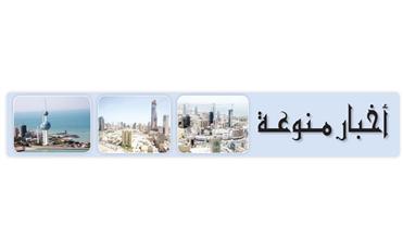 أخبار منوعة