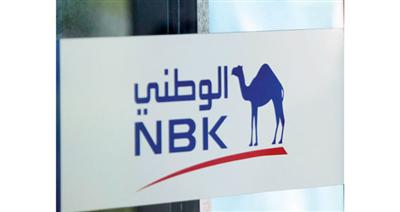 «الوطني» يكافئ عملاءه بأكبر برنامج مكافآت في الكويت