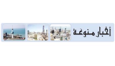 أخبار منوعة