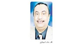 د.خالد السهلاوي