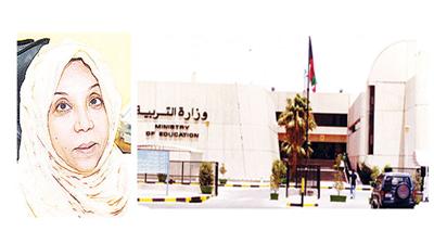 مريم الوتيد