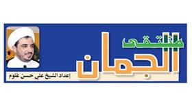 منتقى الجمان