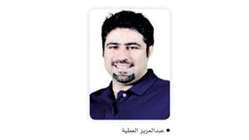 عبدالعزيز العطية