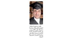 بمناسبة حصوله على بكالوريوس في الإدارة تخصص إدارة أعمال