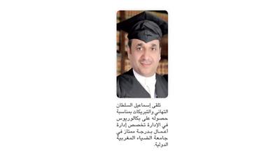 بمناسبة حصوله على بكالوريوس في الإدارة تخصص إدارة أعمال