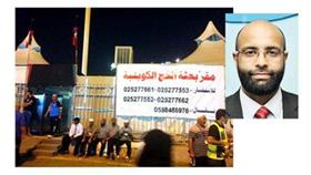 البعثة الطبية وفرت الادوية والمستلزمات الطبية للحجاج